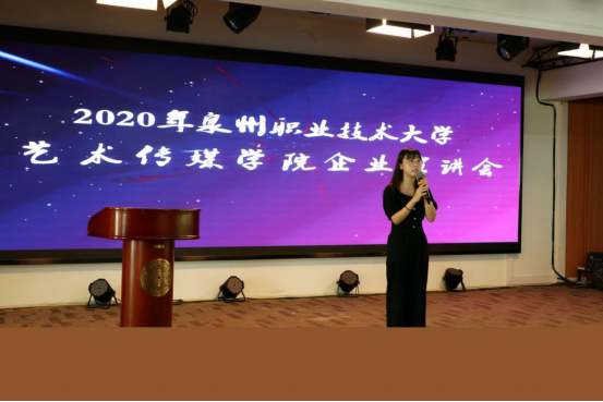 梦想从这里启航 艺术传媒学院校园企业宣讲会助力就业梦