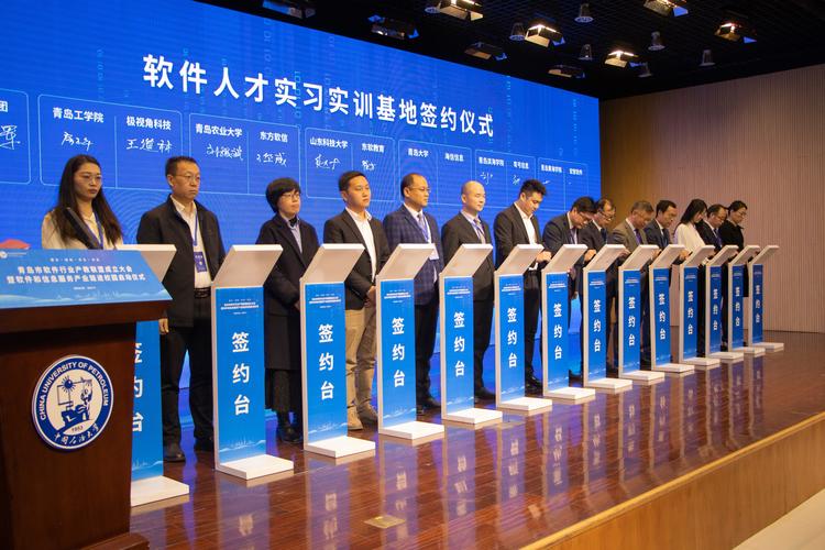 校企协同育英才 青岛市软件行业产教联盟正式成立，开启软件人才培育新篇章